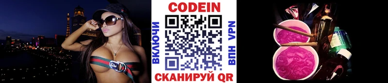 наркошоп  дарк нет состав  Codein напиток Lean (лин)  Балабаново 