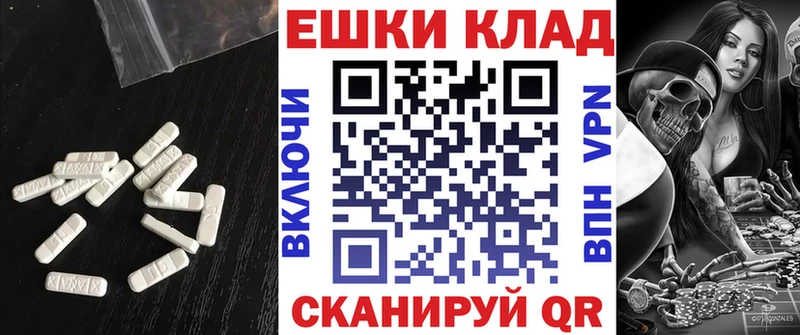 Экстази круглые  дарнет шоп  Балабаново 