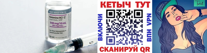 КЕТАМИН VHQ  hydra ссылка  Балабаново 