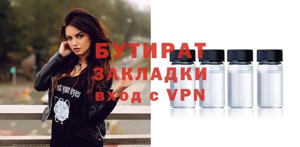 стафф Бронницы