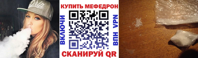 Меф кристаллы  Балабаново 