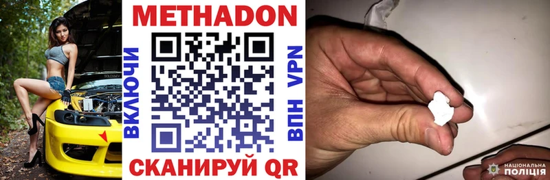 МЕТАДОН VHQ  где продают наркотики  Балабаново 